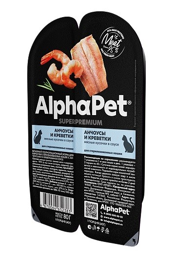 АльфаПет конс. д/кошек стерилиз. «Анчоусы и креветки мясные кусочки в соусе» 80г