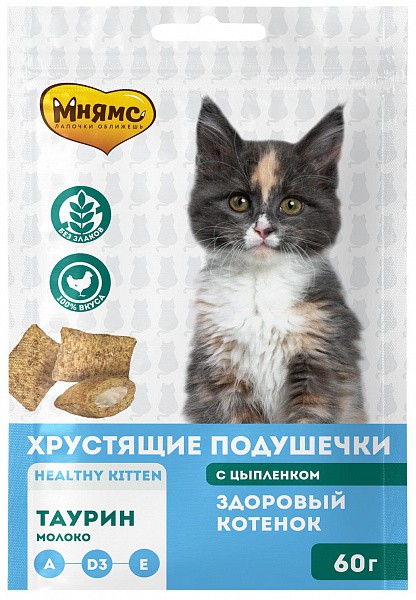 Мнямс хрустящие подушечки для котят с цыпленком и молоком "Здоровый котенок"60 г