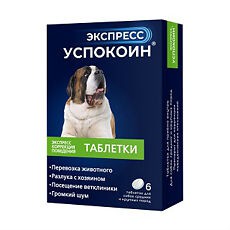Экспресс Успокоин таблетки для собак средних и крупных пород 6 таблеток