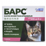 Барс Капли на холку инсектоакар. для кошек до 5 кг (1 пип. по 0,5 мл)