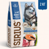 Сириус корм для собак активных пород 3 мяса с овощами 2кг