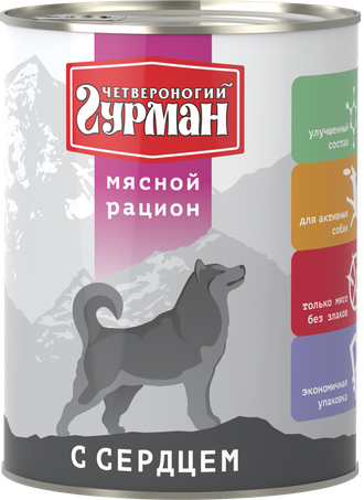 Четвероногий гурман 850гр конс д/собак МР с сердцем