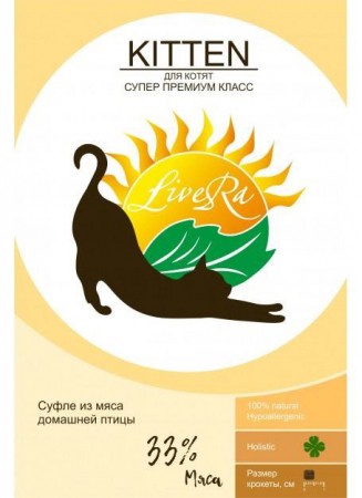 LiveRa Kitten 0,7кг Полнорационный сухой корм для котят