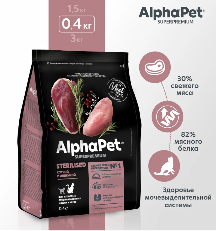 АльфаПет сухой корм д/кошек стерилиз. (Утка, Индейка), 0,4 кг