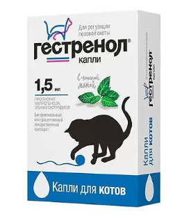 Гестренол капли д/котов (гормон.препарат) 1,5мл