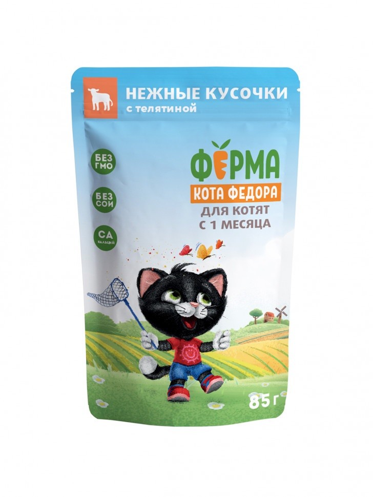 Ферма кота Фёдора пауч нежные кусочки с телятиной для котят 85г