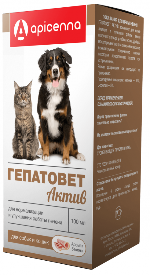 Гепатовет Актив сусп. д/собак и кошек  100мл