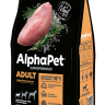 АльфаПет WOW сухой корм д/собак мелк. пород (индейка и рис), 1,5 кг